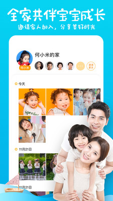 小棉花成长册app