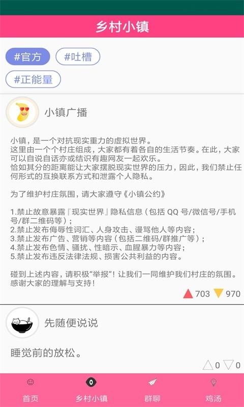 番茄在线交友