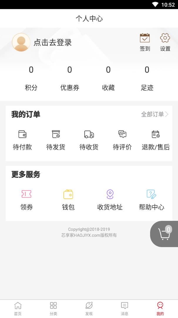 好机严选app