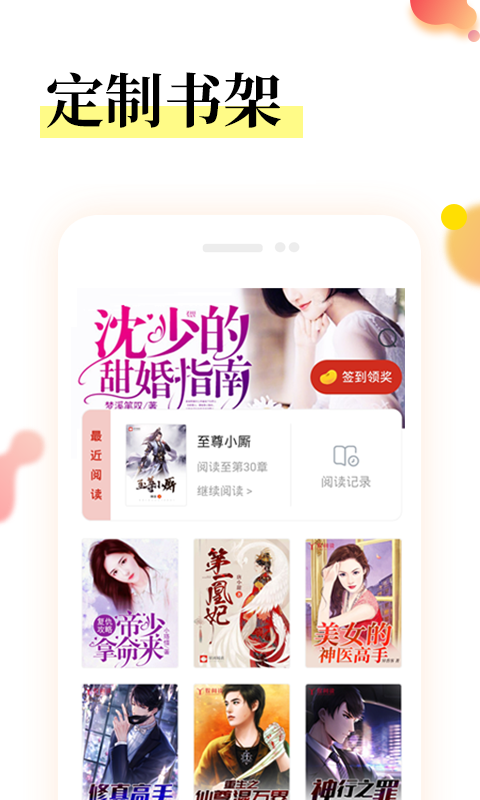 众创众阅app