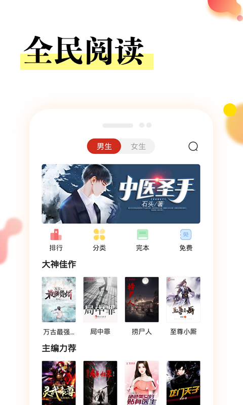 众创众阅app