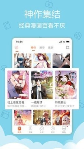 奇热漫画新版