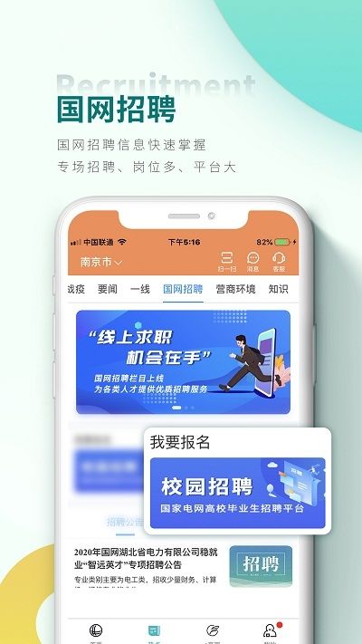 安徽电力缴费网上营业厅app