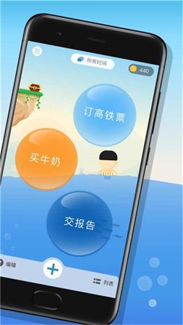 水球清单app