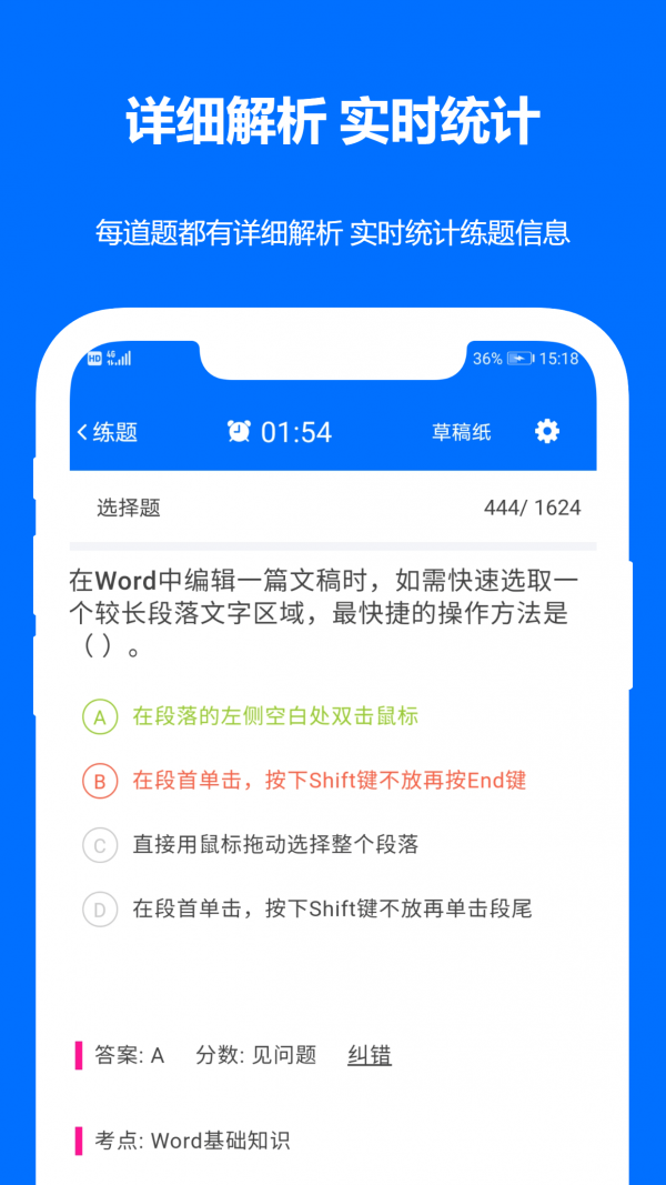 时事政治真题app