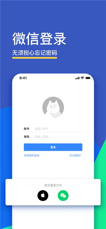 fif口语训练app