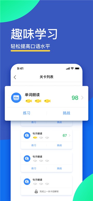 fif口语训练app