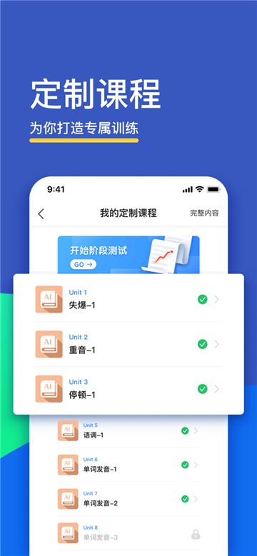 fif口语训练app