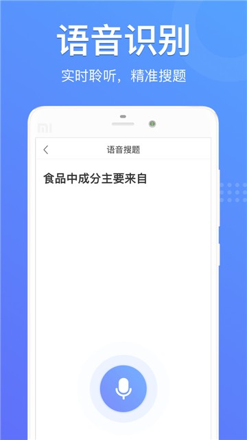 懒人搜题app