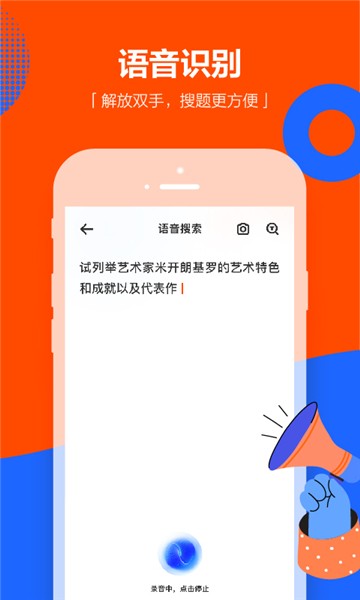 学小易搜题app