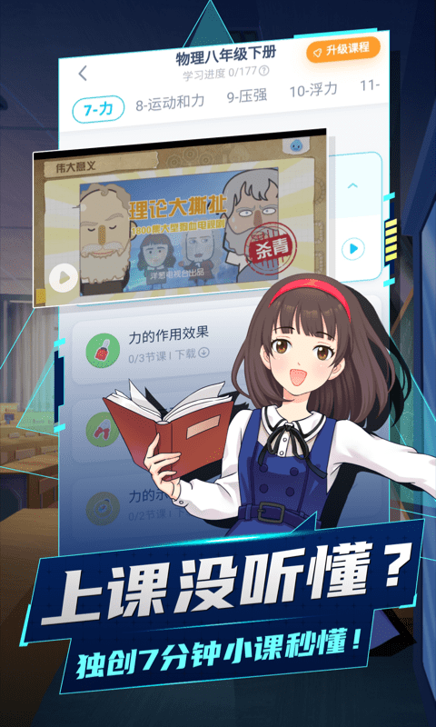 洋葱学园app