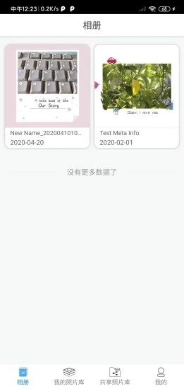 爱的相册app