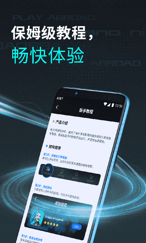 鲁大师游戏助手app