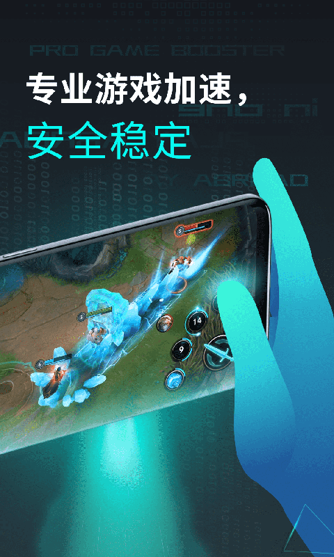 鲁大师游戏助手app