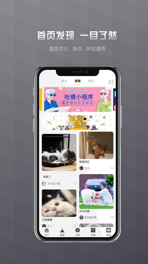 寤寐社区app