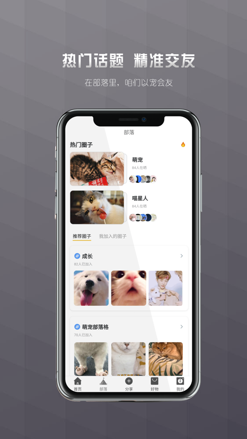 寤寐社区app