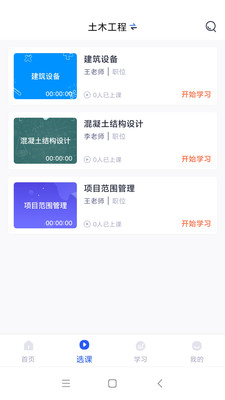 自考助学app