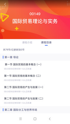 自考助学app