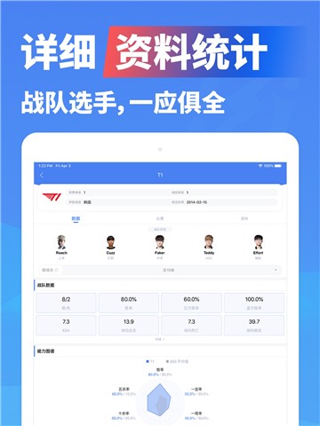 极速电竞app