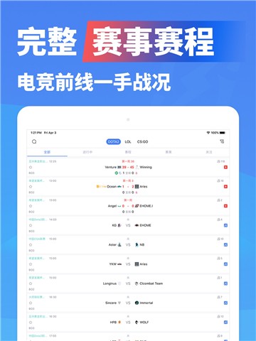 极速电竞app