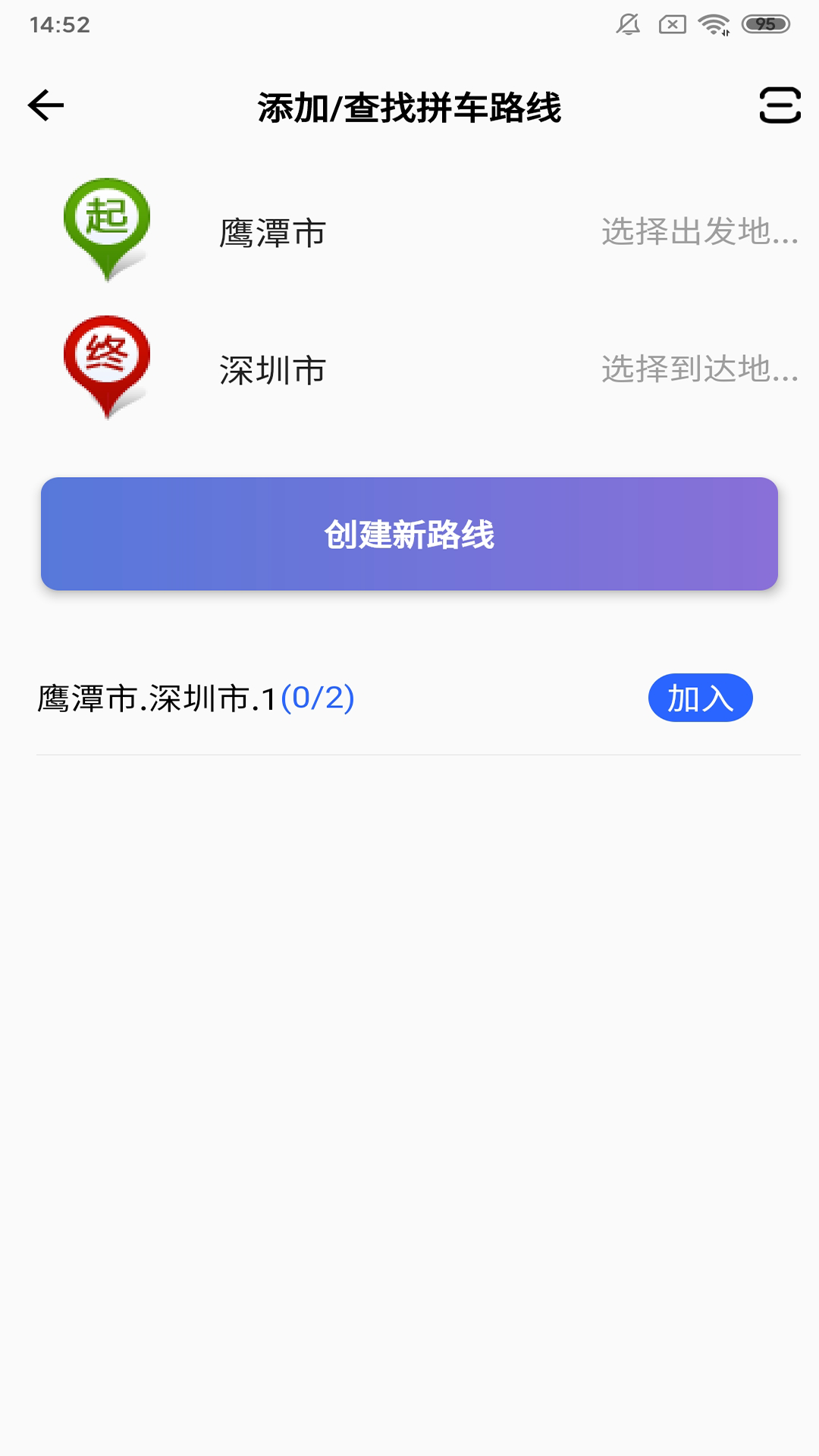 放假拼车王app