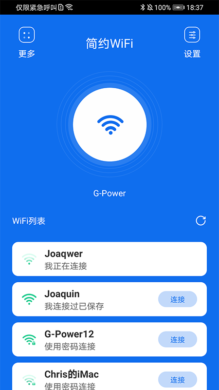 简约wifi