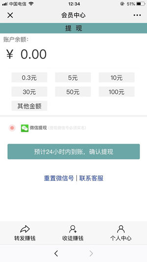 白鹭转app