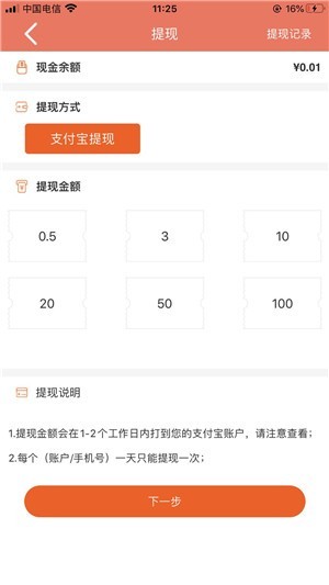 生农环保app