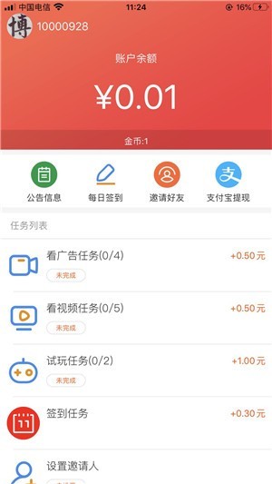 生农环保app