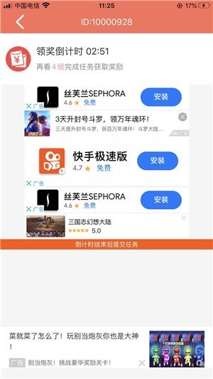 生农环保app