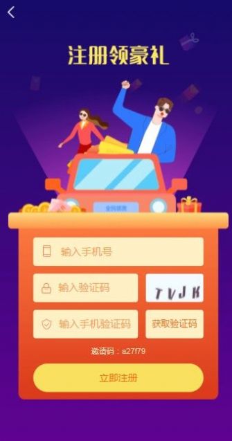 全民领赏app