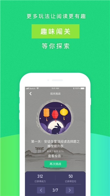 攀登阅读app