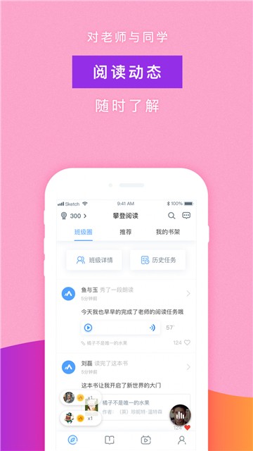 攀登阅读app