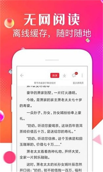 点点阅读旧版