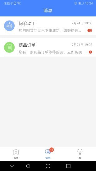 河大附院网院公众端