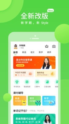 粤人学习app