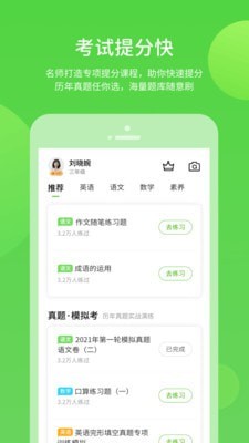 粤人学习app