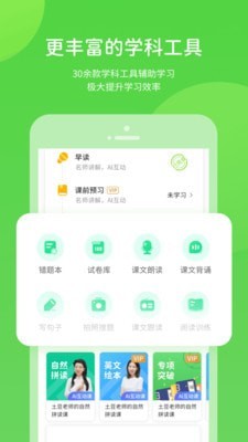 粤人学习app