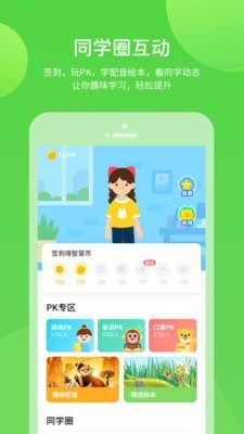 粤人学习app