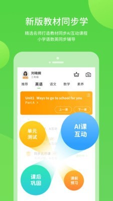 粤人学习app