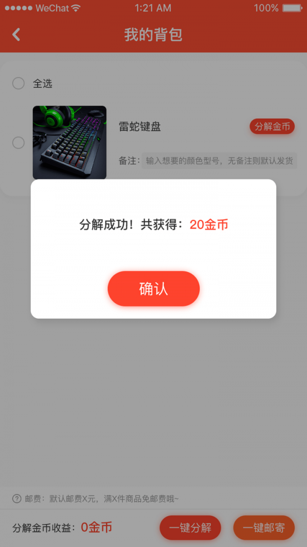 乐多盲盒