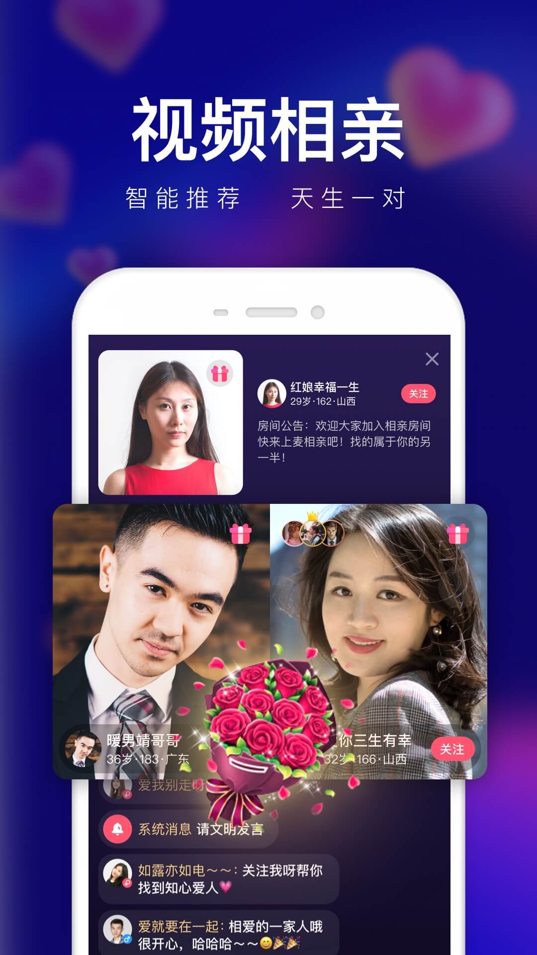 轻缘相亲app