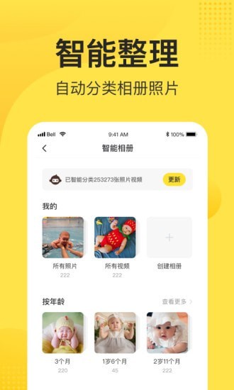 小记相册app