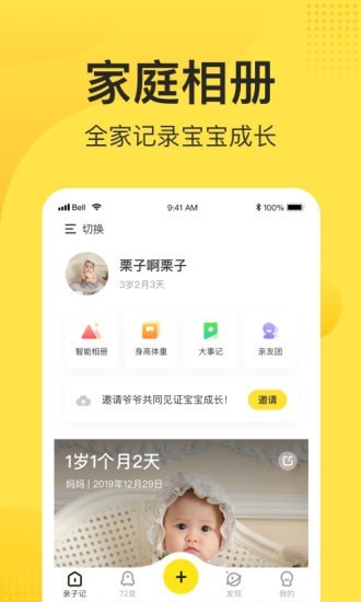 小记相册app