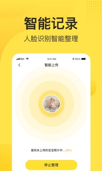 小记相册app