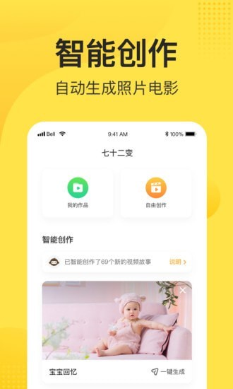 小记相册app