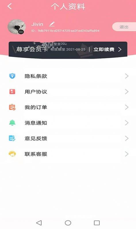 神笔相册app