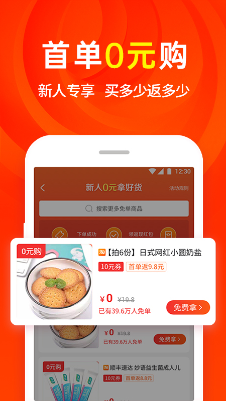 省咖app