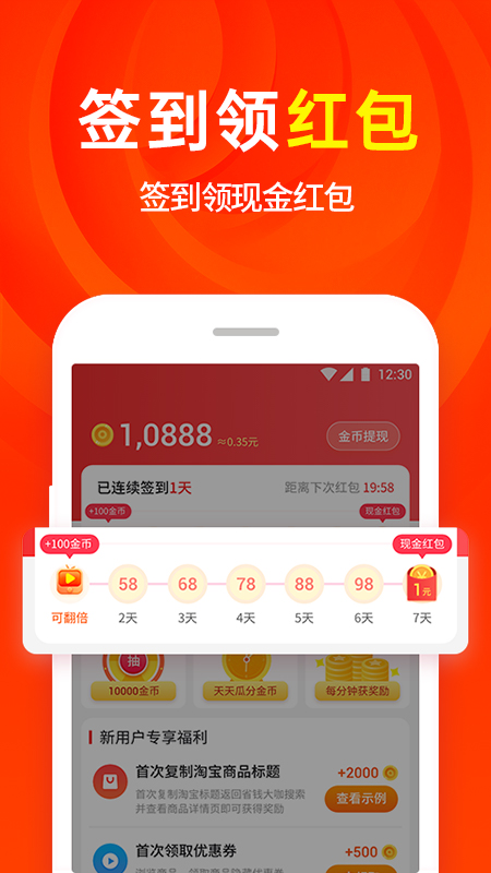 省咖app