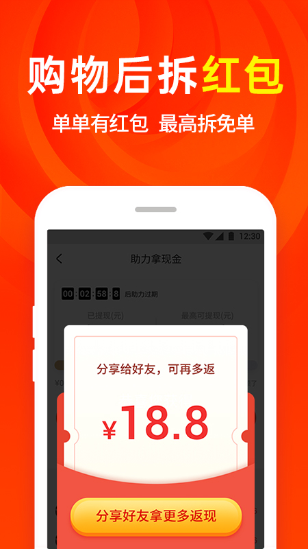 省咖app